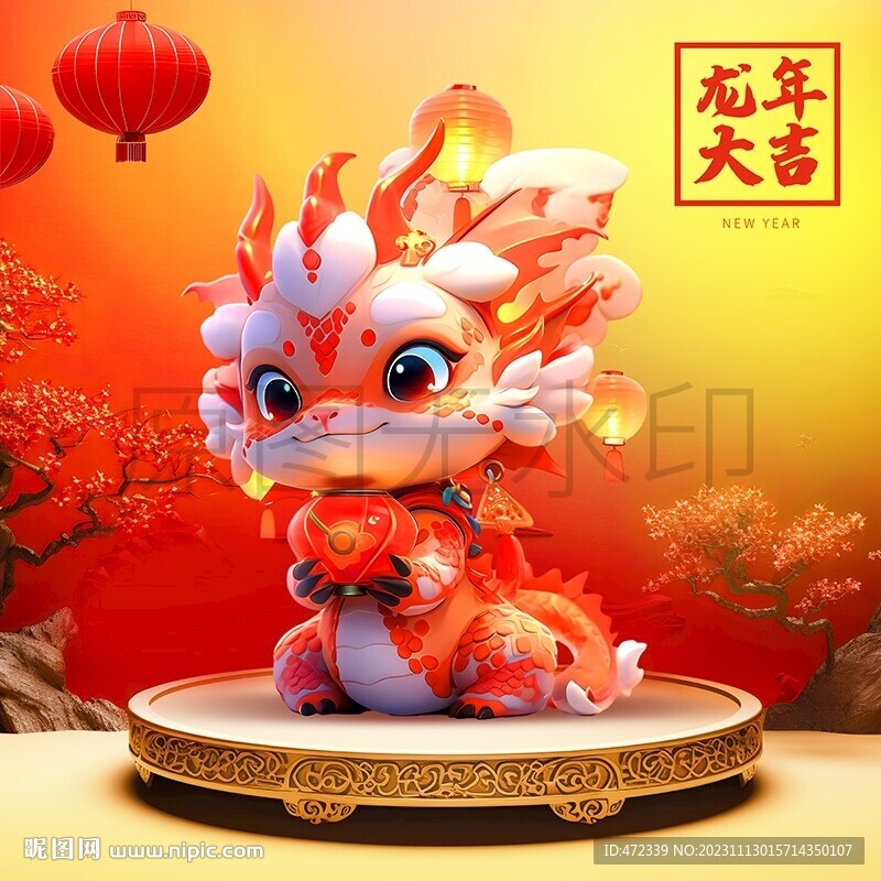 2024卡通龙
