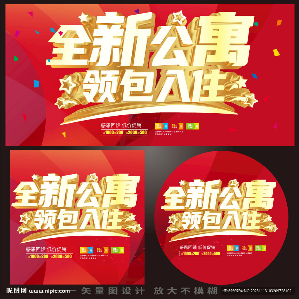 公寓海报