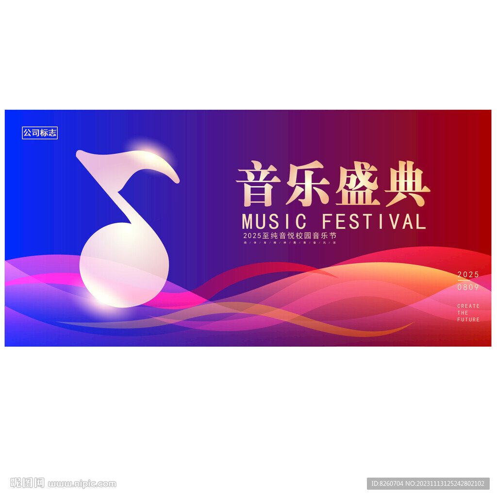 音乐 