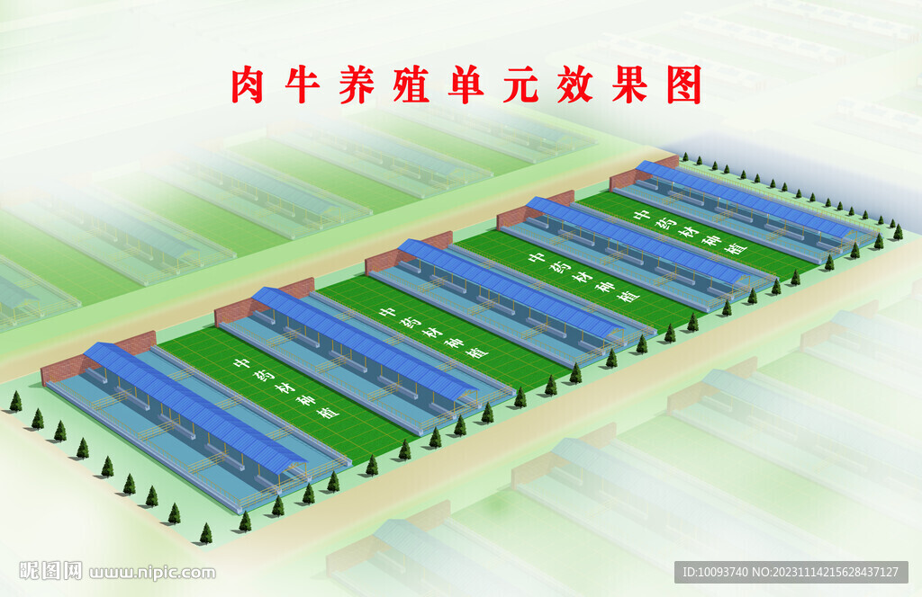 肉牛养殖小区效果图