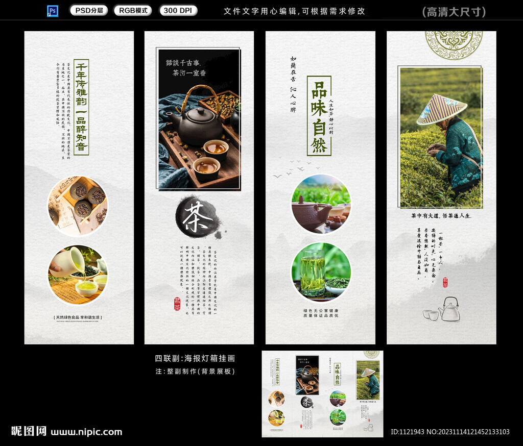  茶叶
