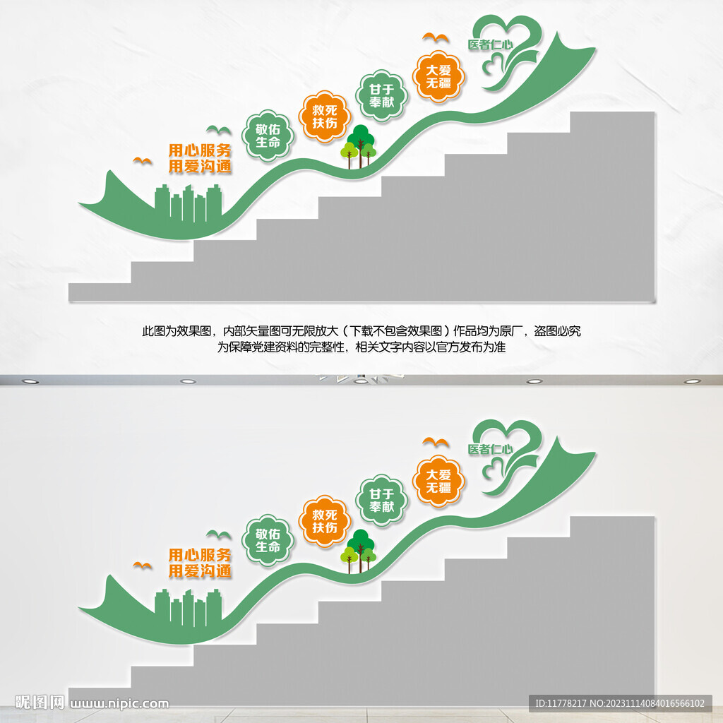 医院楼梯文化墙