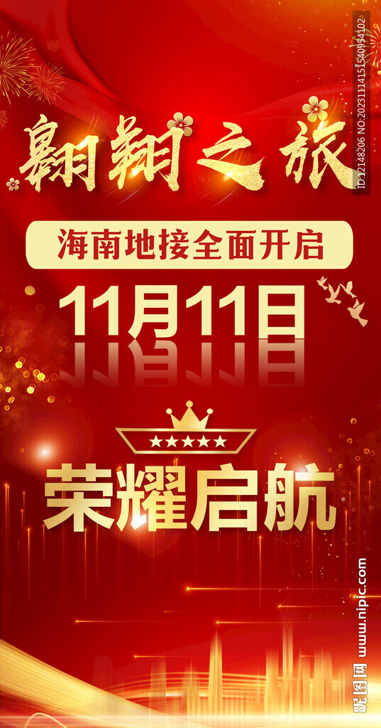 开业X展架易拉宝 