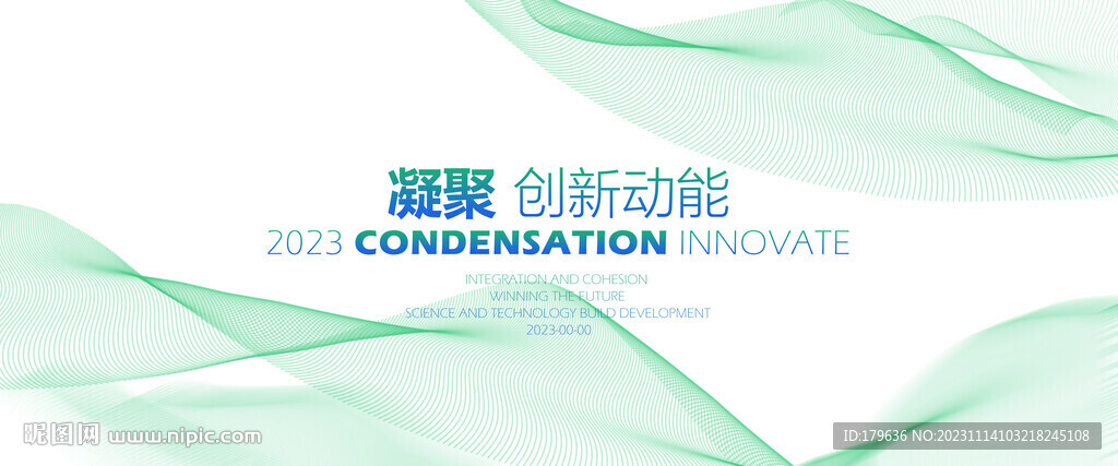 绿色柔和飘带飘扬动感背景