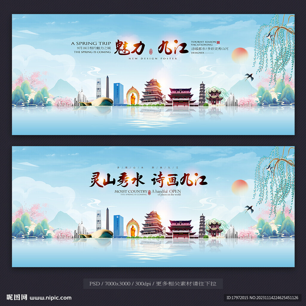 九江