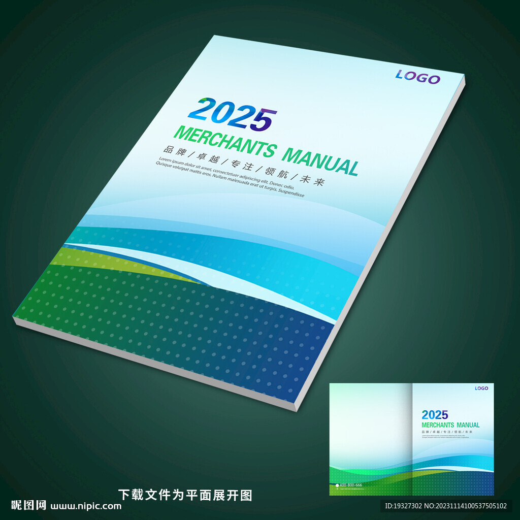 公司画册封面