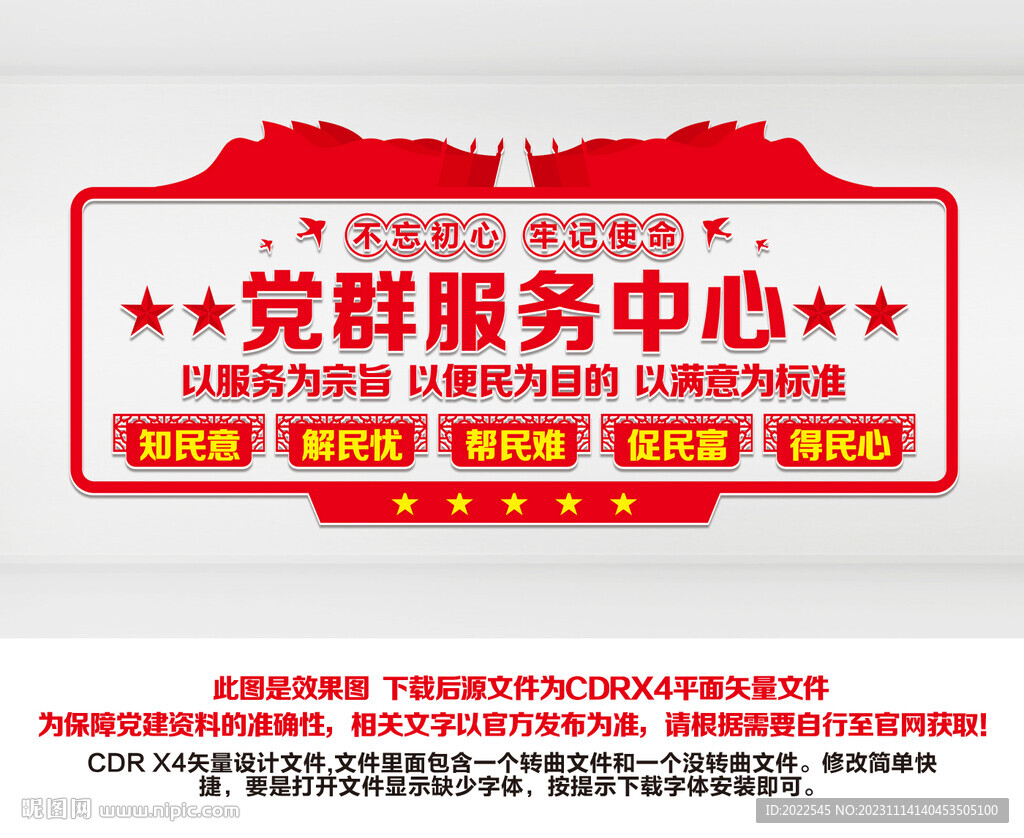 党群服务中心