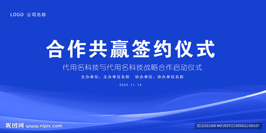 签约仪式