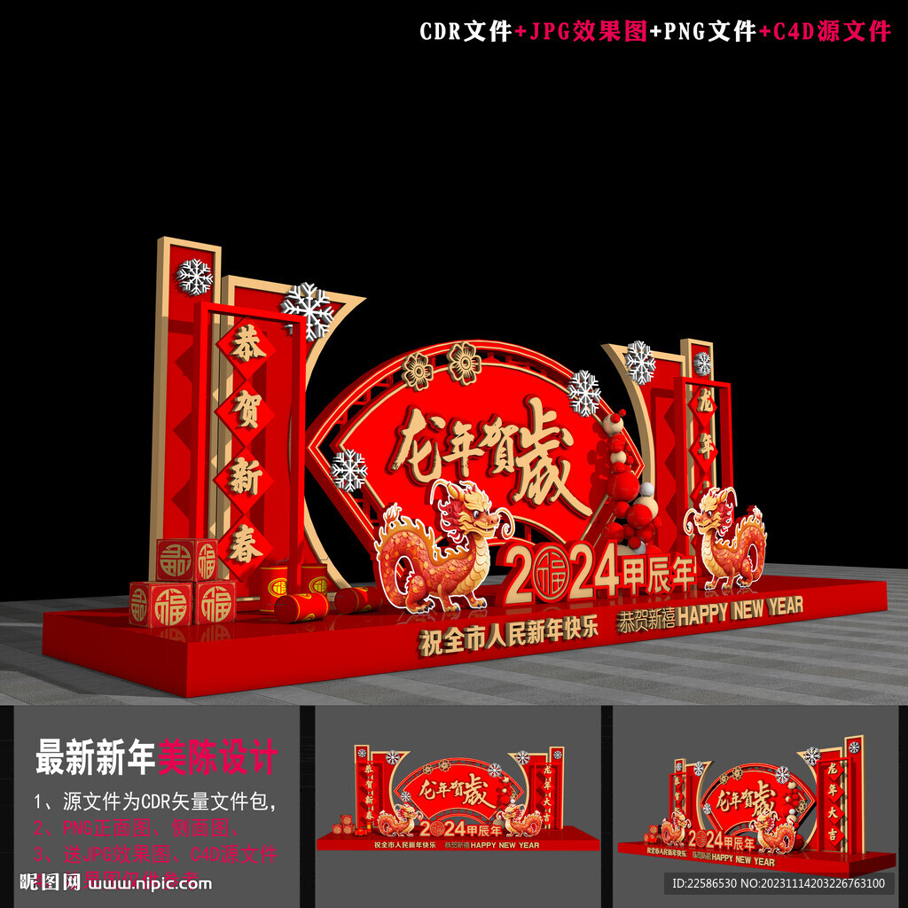 2024新年dp点