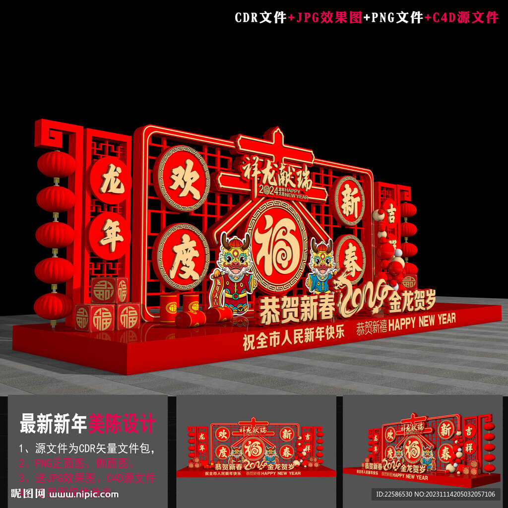 2024年合影区