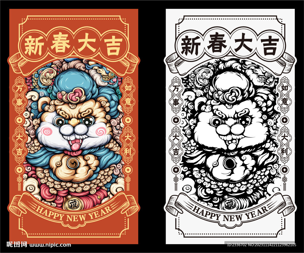 国潮风红包  