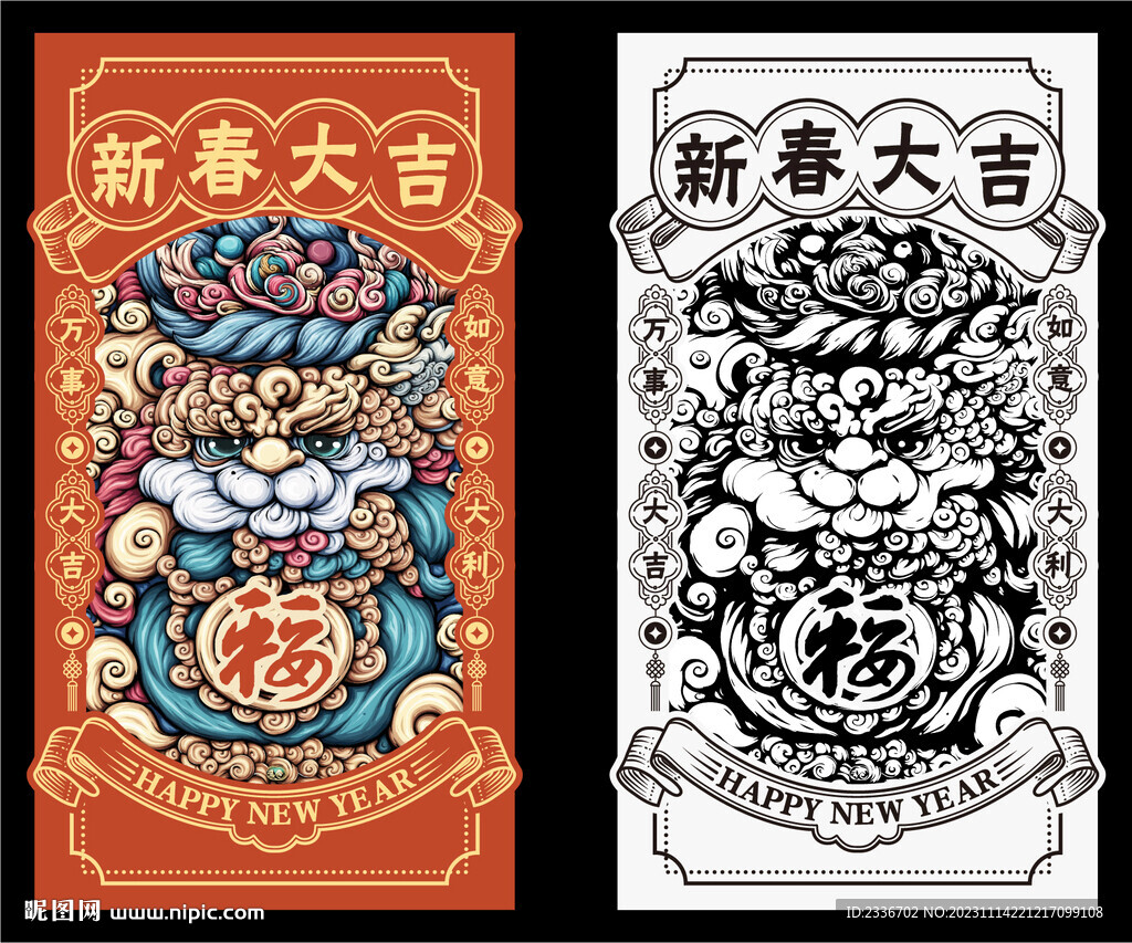 国潮风红包 