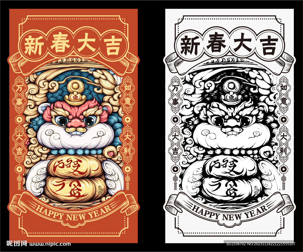 国潮风红包  