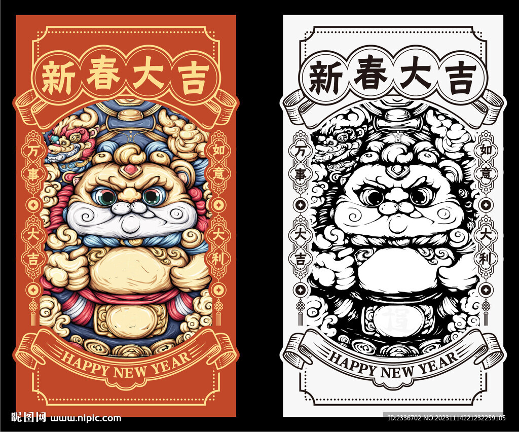 国潮风红包 