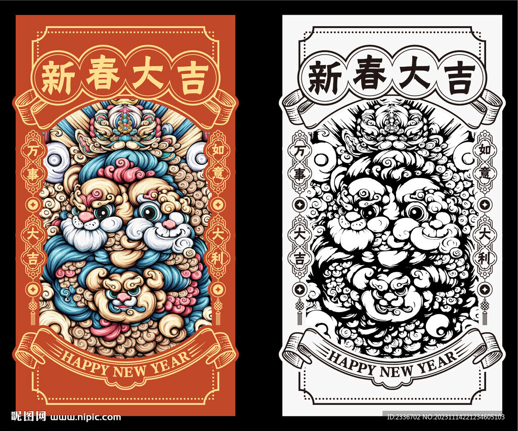 国潮风红包  