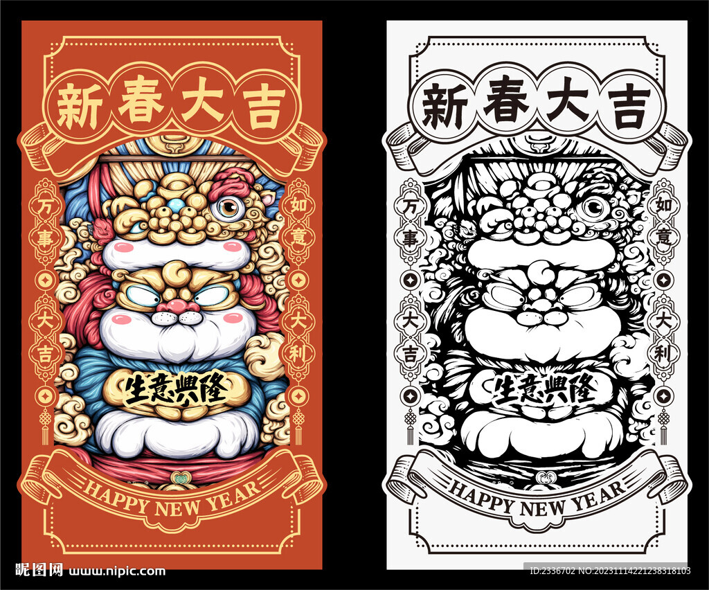 国潮风红包  