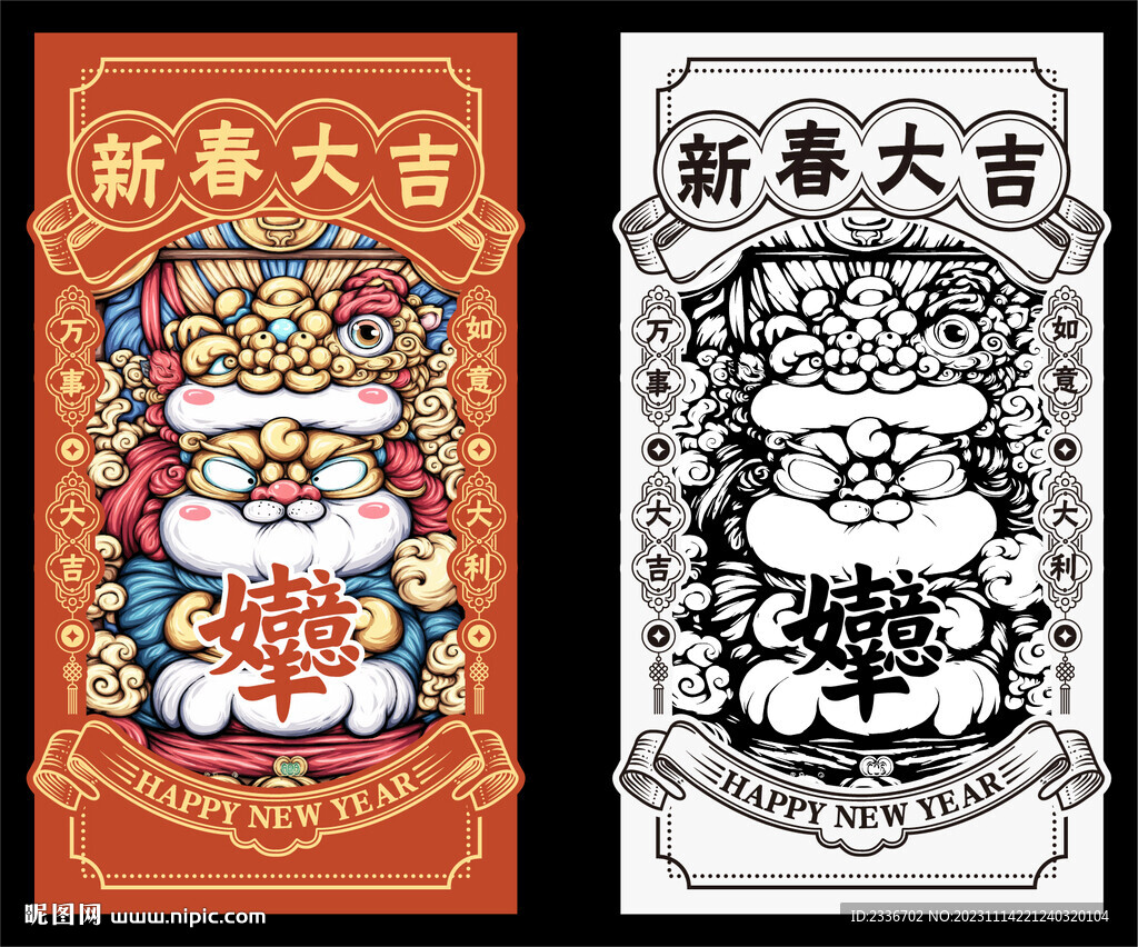 国潮风红包  