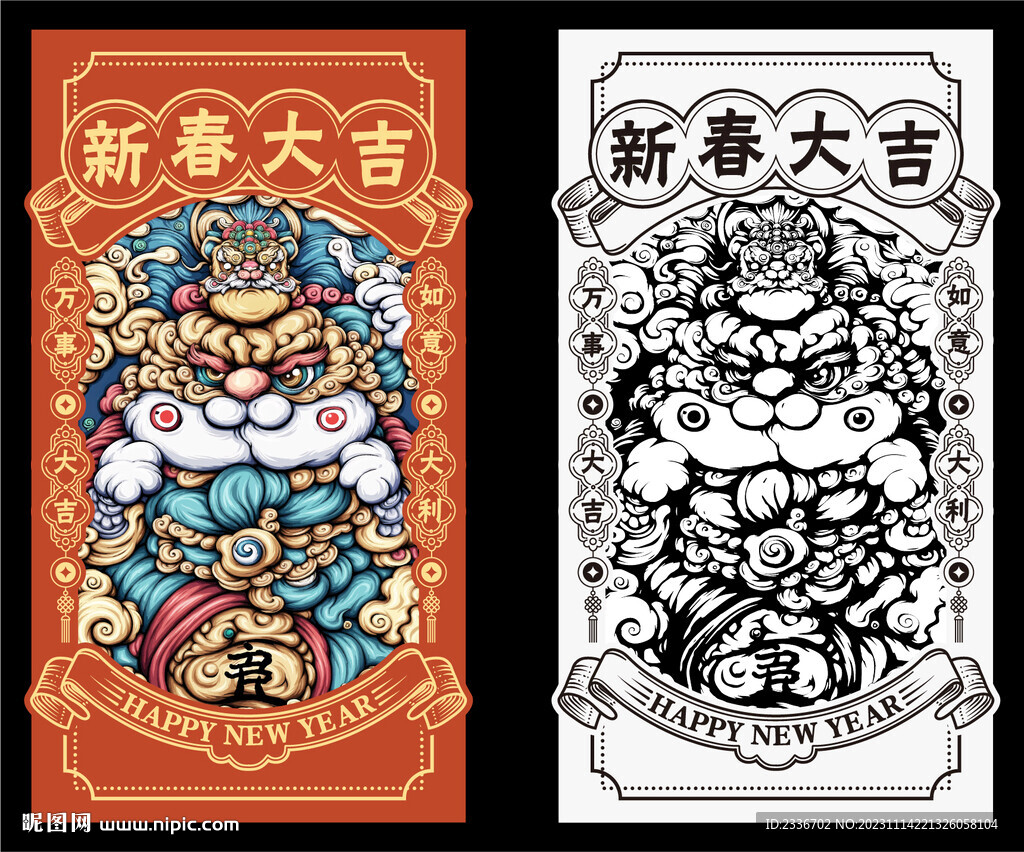 国潮风红包  