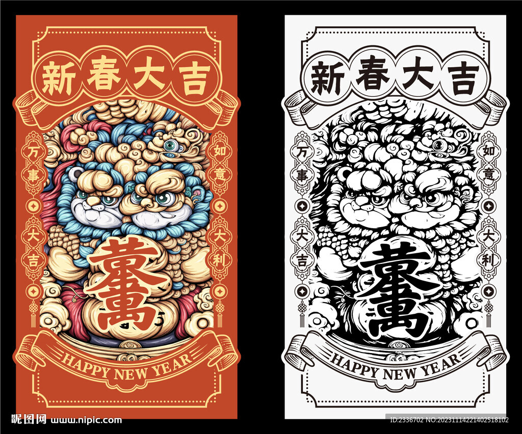 国潮风红包  