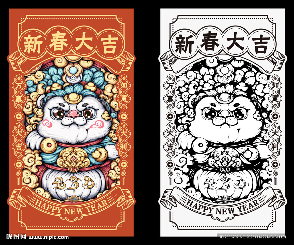 国潮风红包  