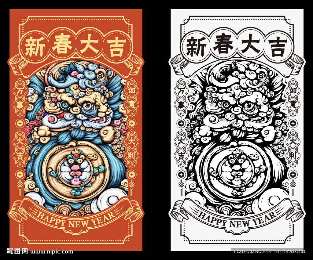国潮风红包  