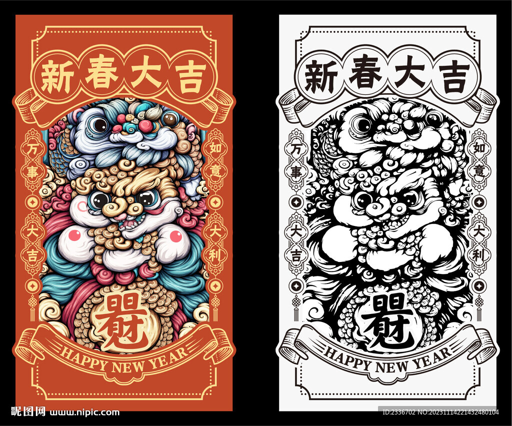国潮风红包  