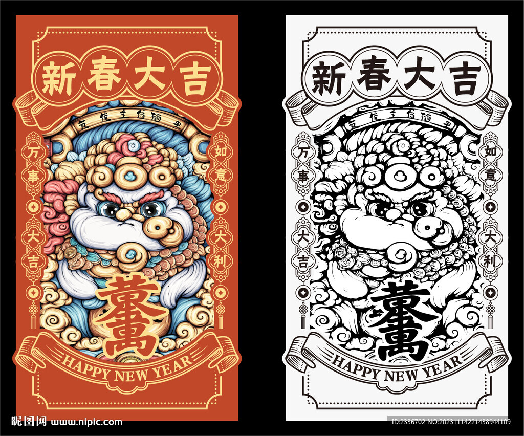 国潮风红包