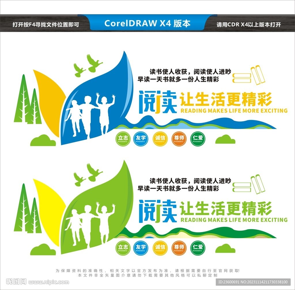 阅读让生活更精彩