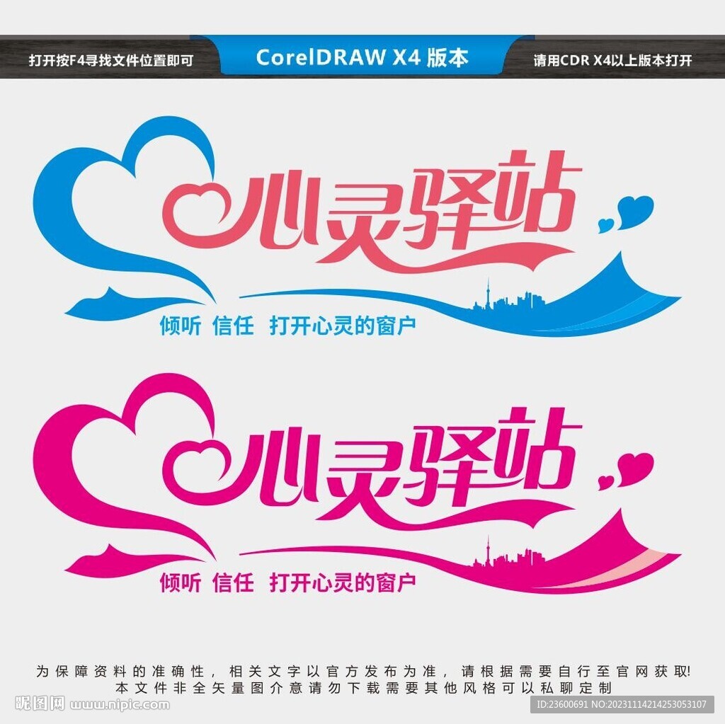心灵驿站 