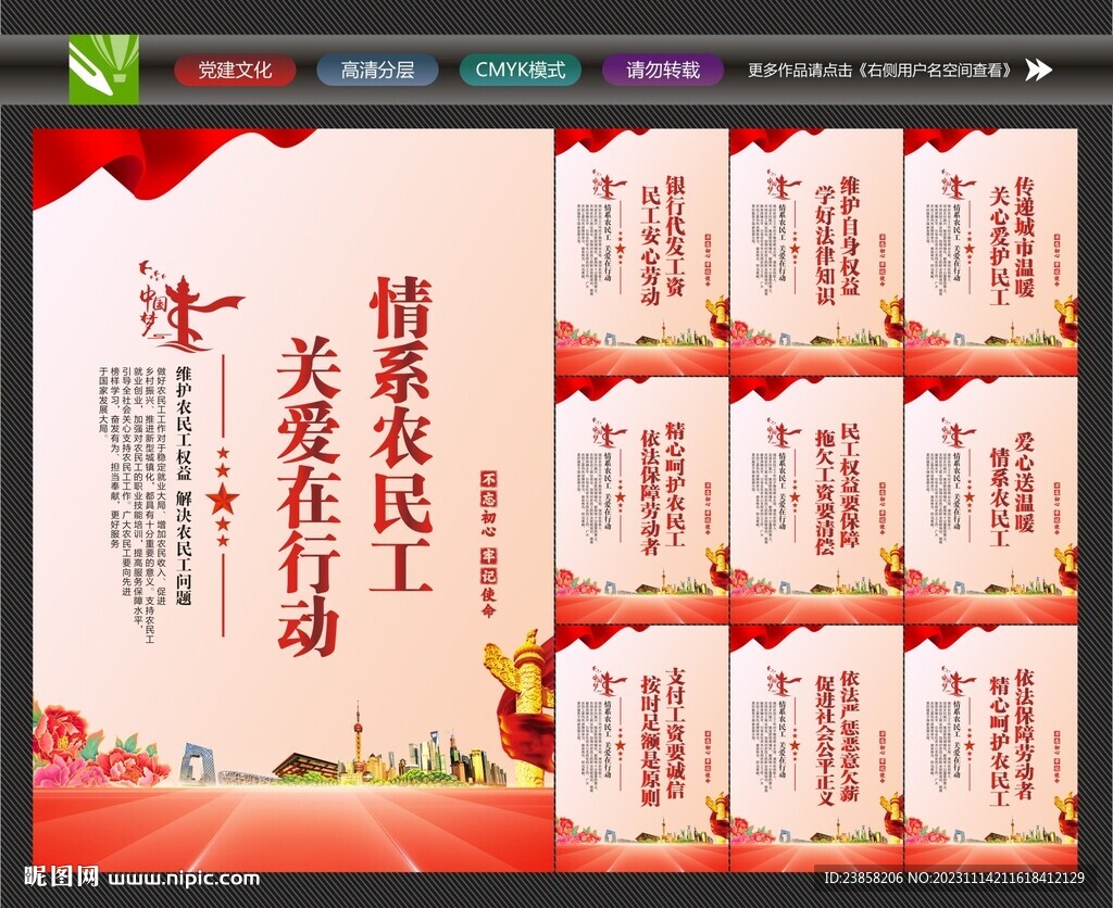 农民工