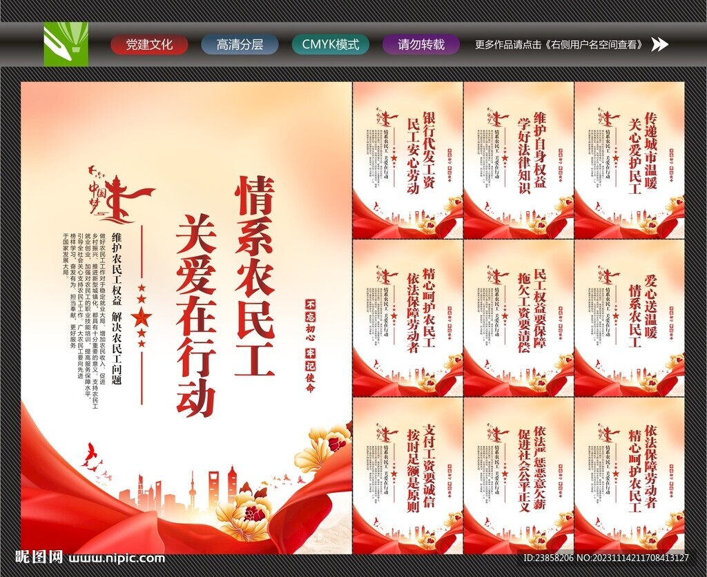 农民工标语