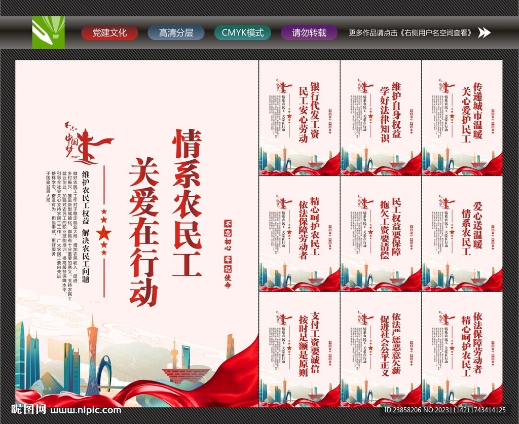 农民工标语