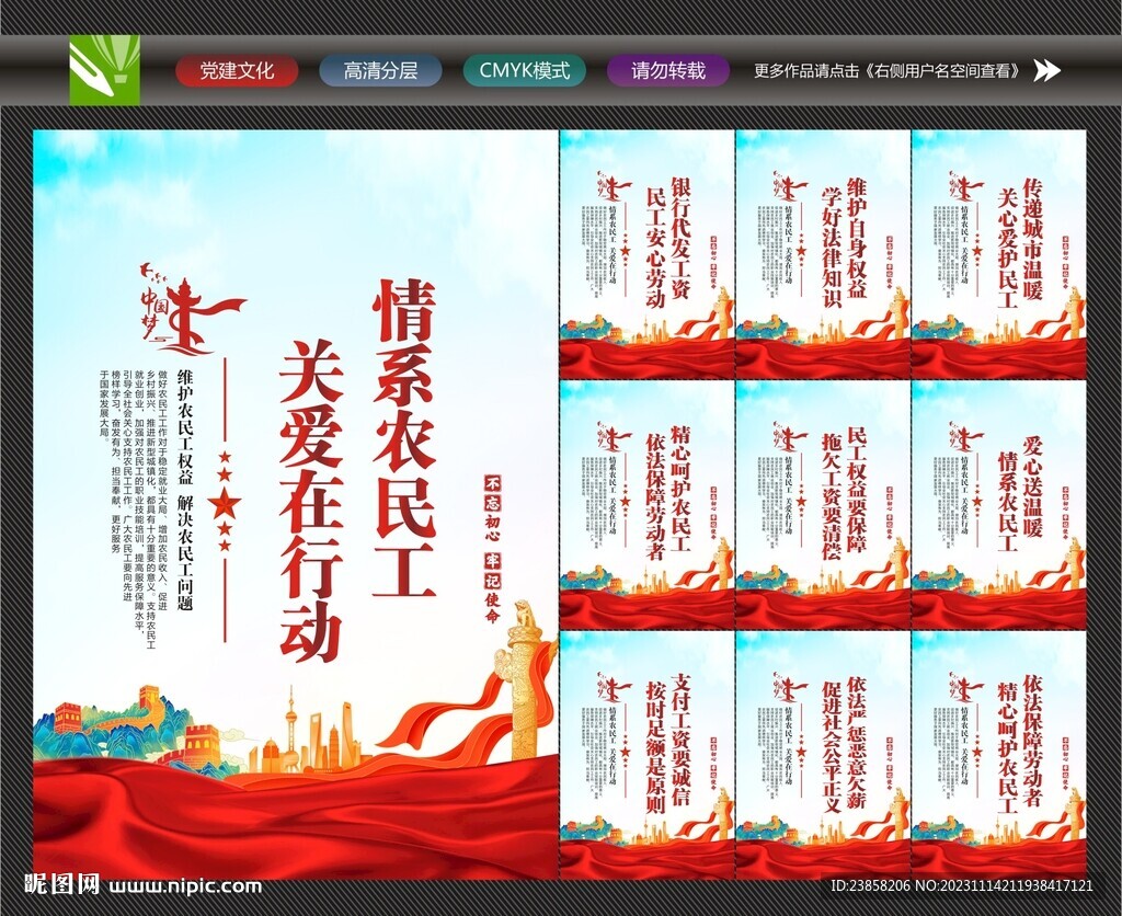 尊重农民工