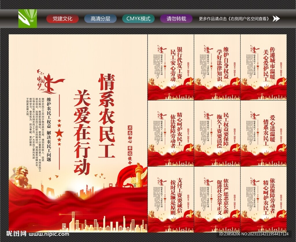 工会