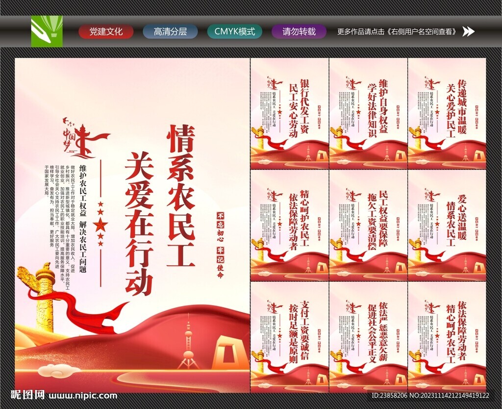 工会文化