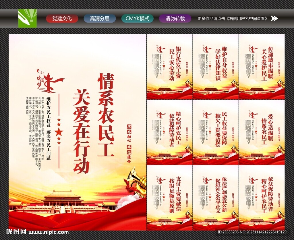 工会标语