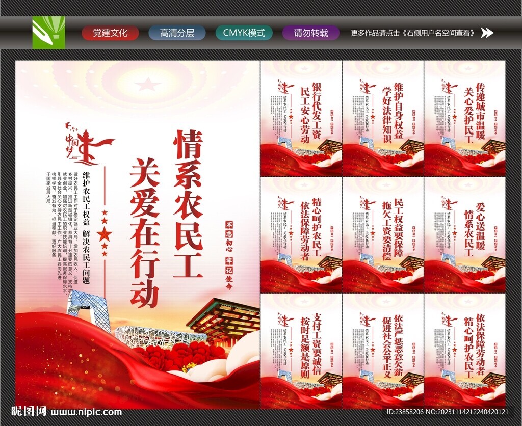 工会标语