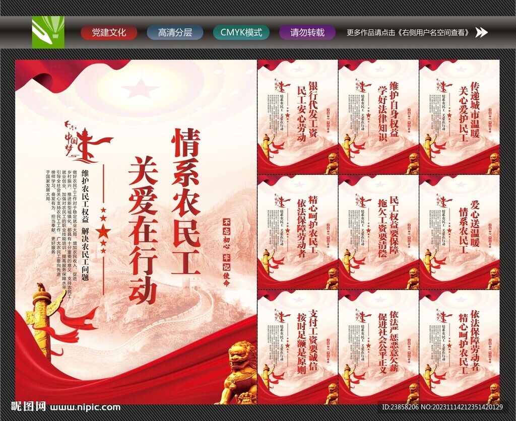 农民工之家