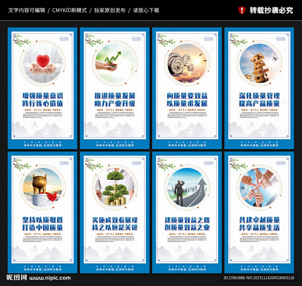 质量管理展板