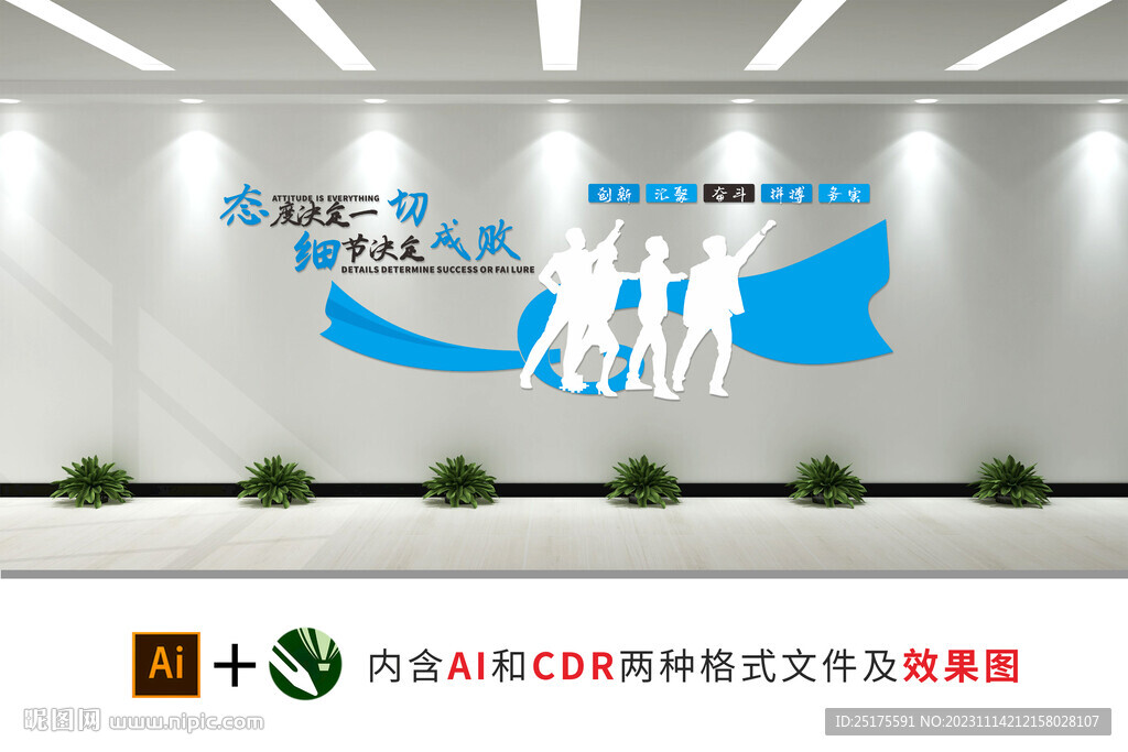 企业标语文化墙