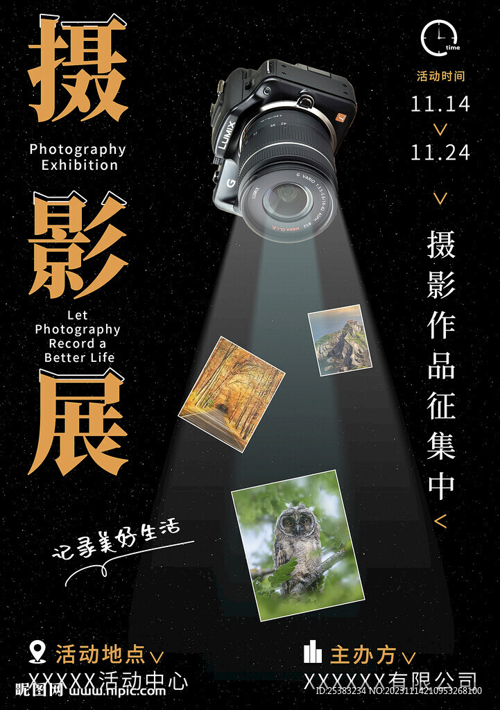 摄影展海报