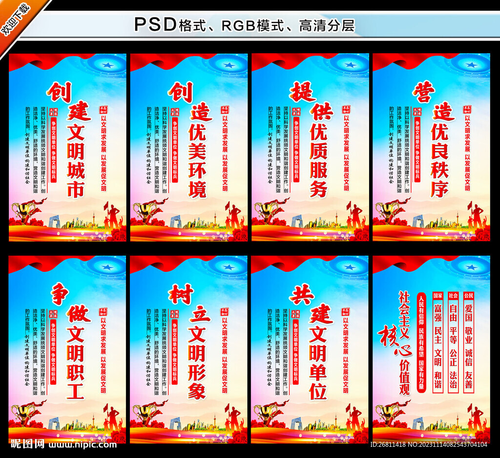 文明单位