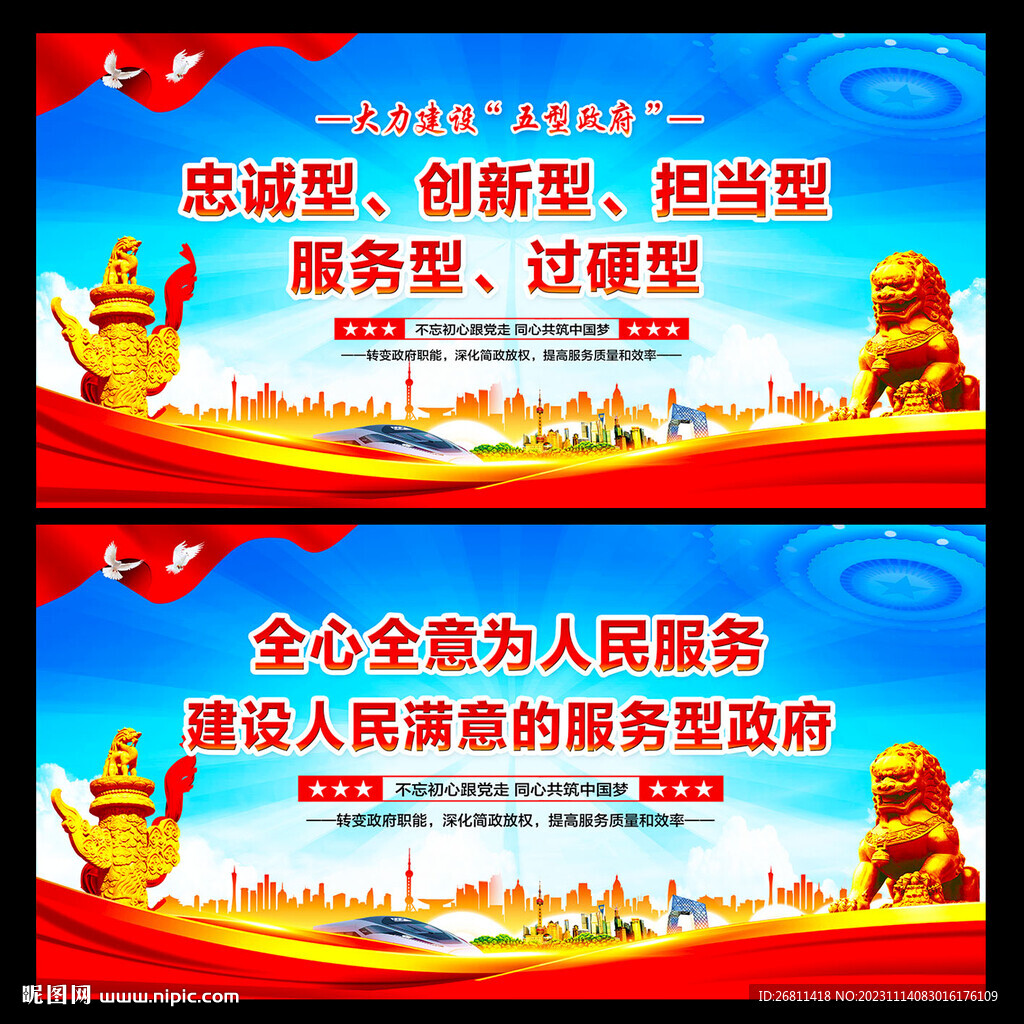 五型政府