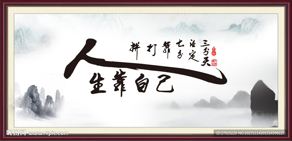 爱拼才会赢
