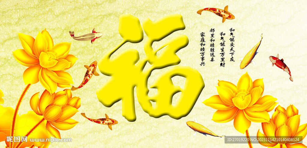 百福图