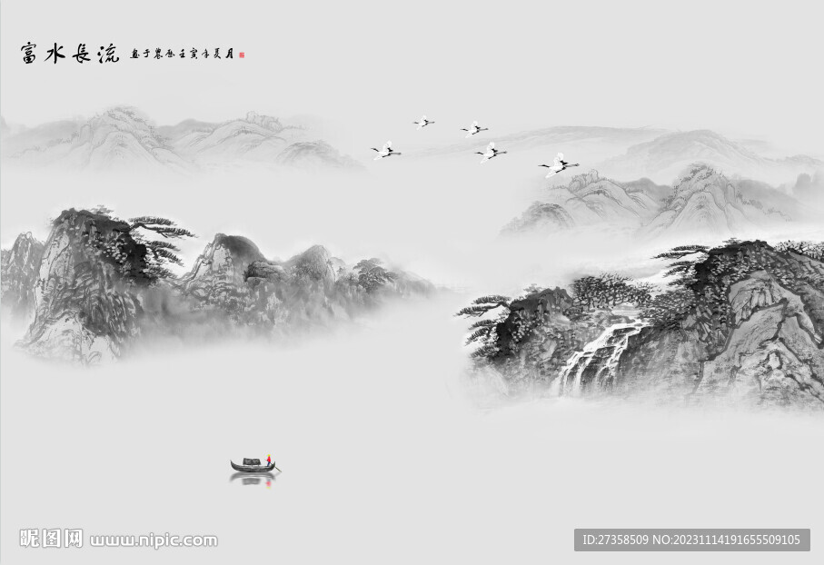 水墨山水