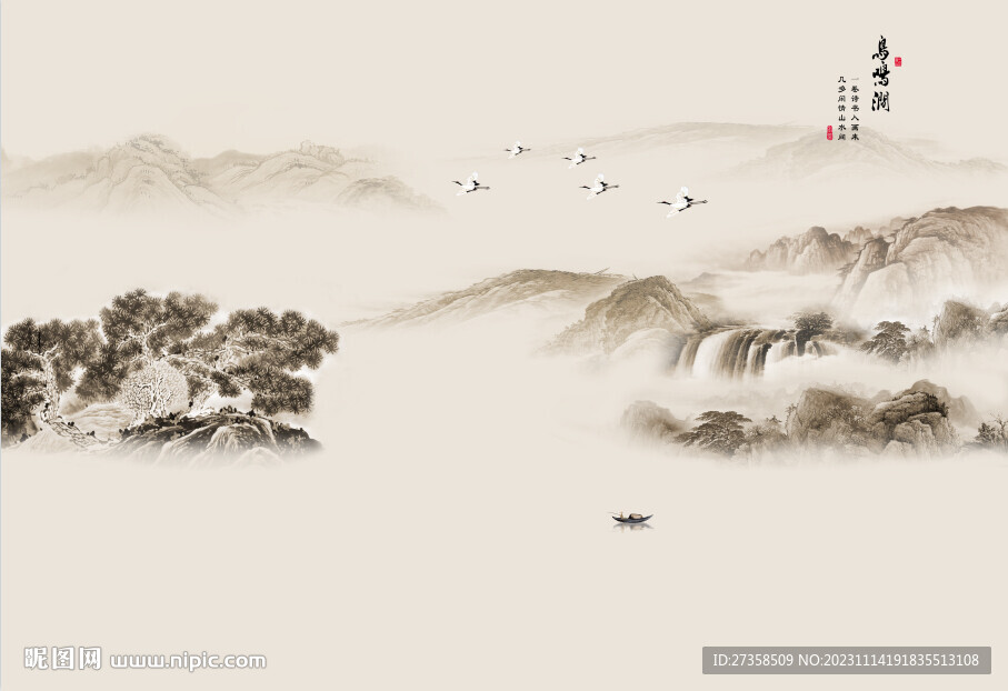 水墨山水