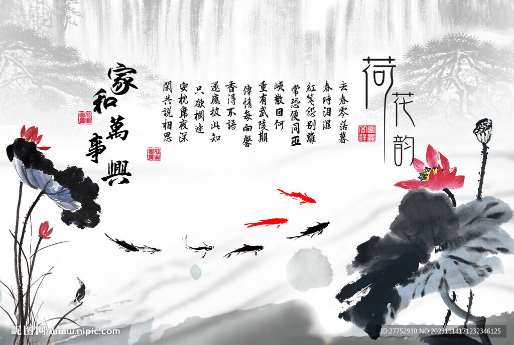 家和万事兴