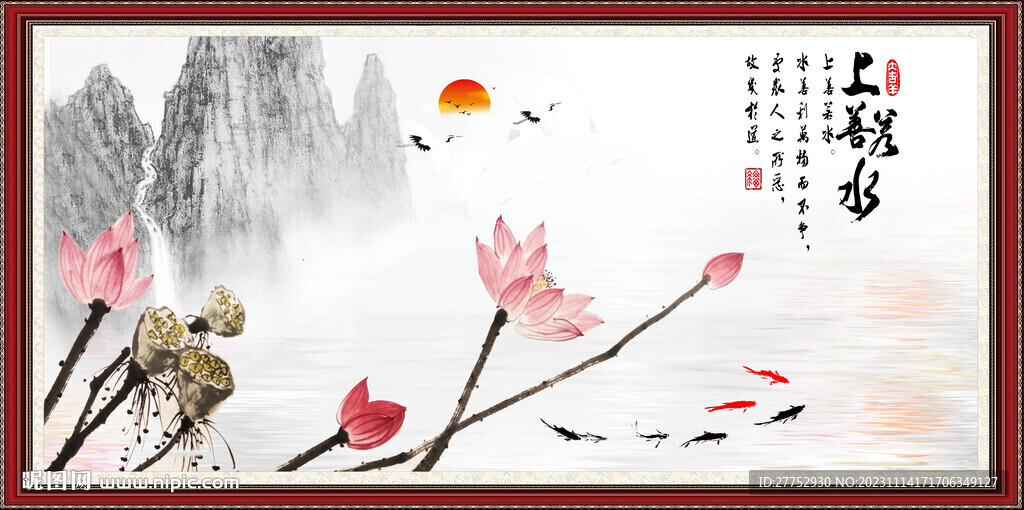 上善若水