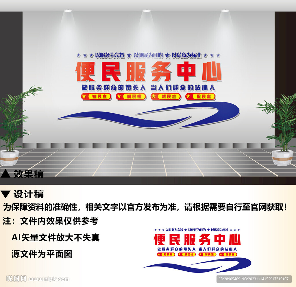 社区便民服务中心
